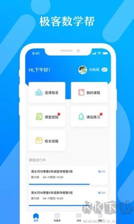 极客数学帮图1