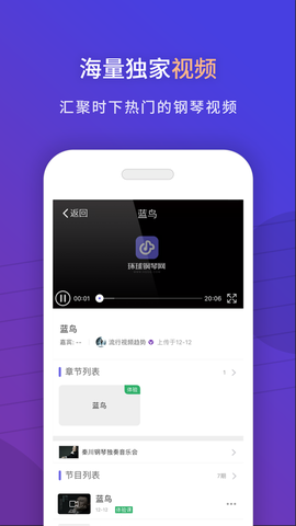 环球钢琴图1