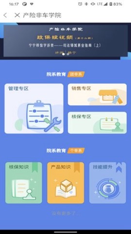 阳光学堂[图1]