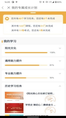 阳光学堂[图2]