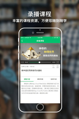阳光学堂图1