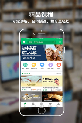 阳光学堂图2