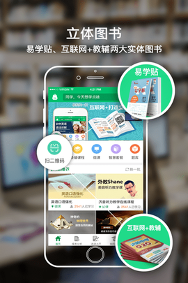 阳光学堂图3