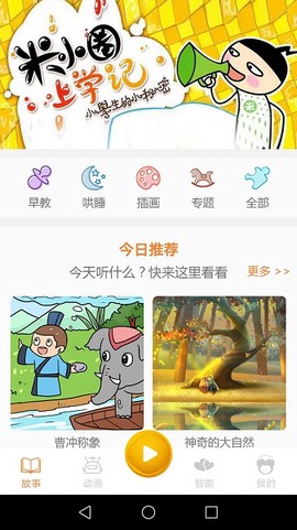 贝儿故事[图1]