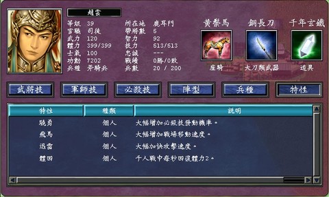 三国群英传怎么进攻