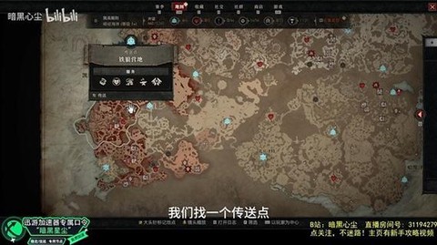 暗黑破坏神赛季怎么开荒
