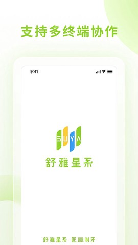 舒雅星系图1