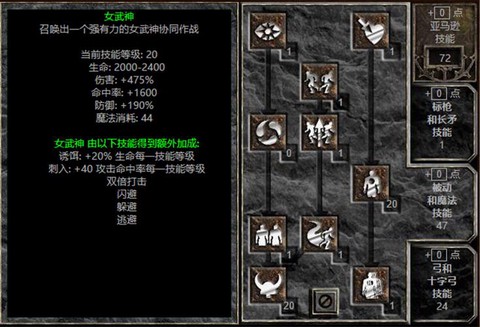 暗黑破坏神弓箭怎么玩[图1]