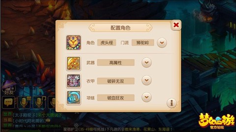 手游狮驼岭怎么加点[图2]