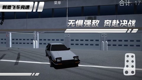 刺激飞车竞速图3