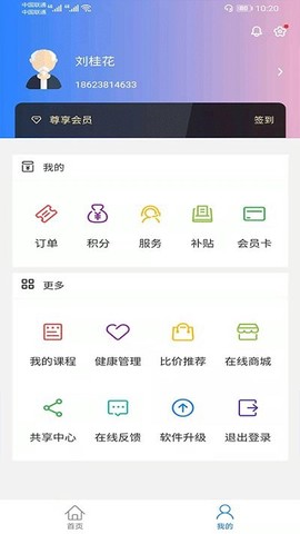 开封智慧养老图2