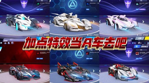 qq飞车什么b最好[图2]
