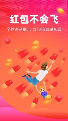 qq抢红包神器图1