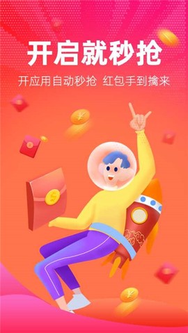qq抢红包神器图2
