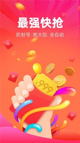 qq抢红包神器图3