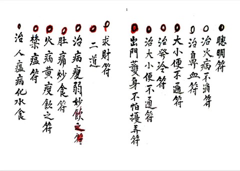 九阴真经如意丸怎么[图1]