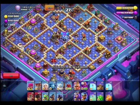 部落冲突锦标赛怎么进[图2]