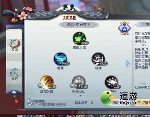 武林外传如何带精英[图2]