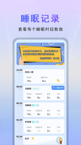 微动健康图2