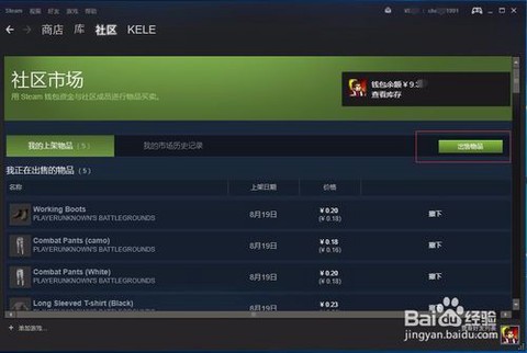 绝地大逃杀箱子怎么买
