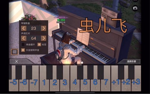 明日之后钢琴怎么录[图2]