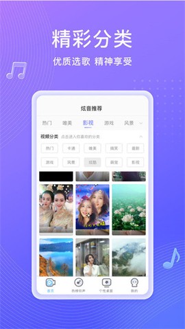 吉祥来电秀图3