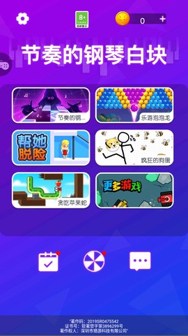 节奏的钢琴白块[图2]