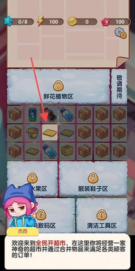 全民开超市[图1]
