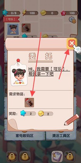 全民开超市[图2]