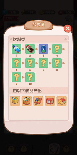 全民开超市图1