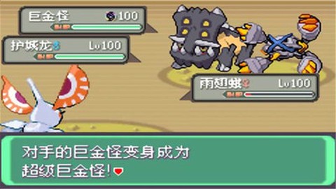 口袋妖怪刽曜之影图1