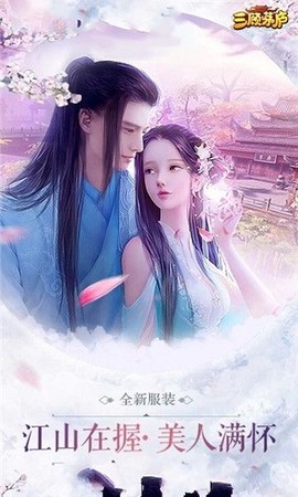 三顾茅庐图1