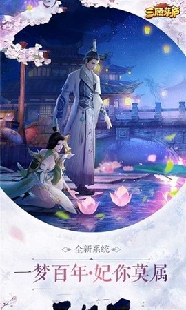 三顾茅庐图2