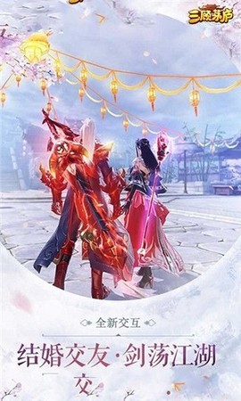 三顾茅庐图3