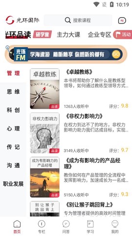 光环云课堂图3