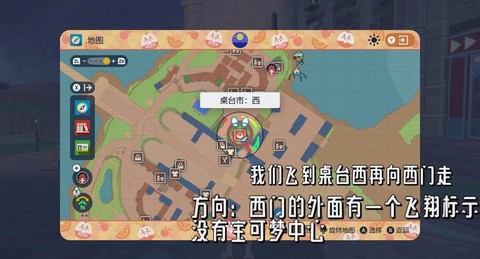 宝可梦商店怎么上去