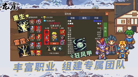 龙崖修改器[图1]