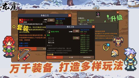 龙崖修改器[图2]