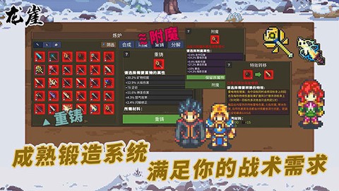 龙崖修改器图3
