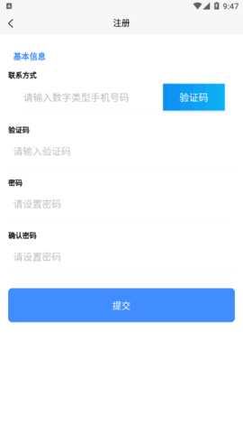 今招聘信息图2