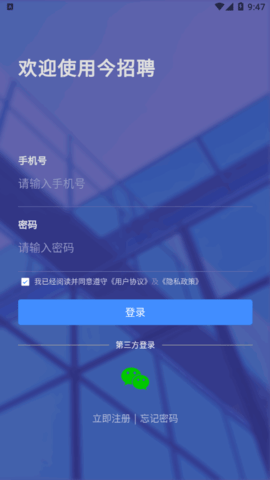 今招聘信息图3