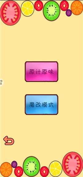 萌果爱消除[图2]