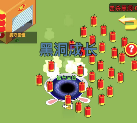 黑洞发育模拟器[图1]