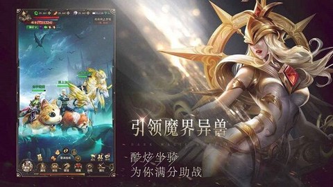 黎明召唤：大天使图1