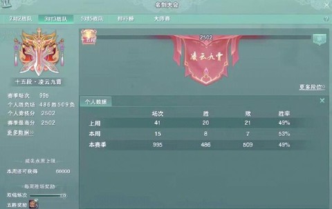 剑网3jjc什么意思[图2]