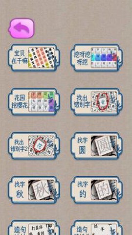 文字王者挑战[图1]