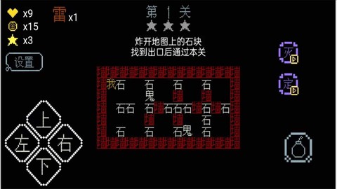 文字王者挑战图3
