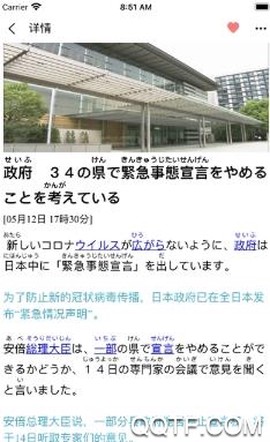 当今日本[图3]