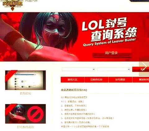 英雄联盟账号怎么封三年[图2]