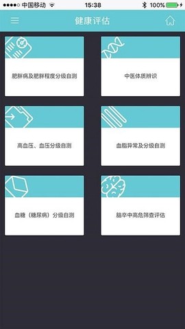 朝阳移动健康图3